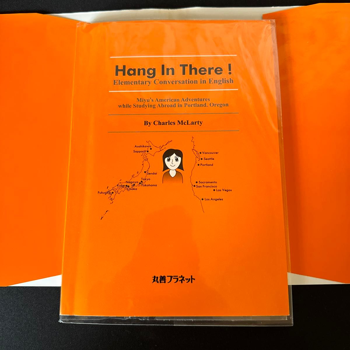 Ｈａｎｇ　Ｉｎ　Ｔｈｅｒｅ！　　　　　　　　　　　　　　Ｅｌｅｍｅｎｔａｒｙ　Ｃｏｎｖｅｒｓａｔｉｏｎ　ｉｎ　Ｅｎｇｌｉｓｈ