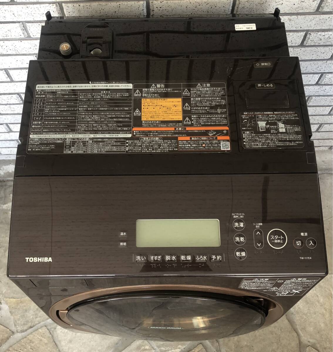 LA018638(041)-311/IK37000【名古屋から家財便また引取り】TOSHIBA 東芝 電気洗濯乾燥機 TW-117E4L 2016年製の画像6