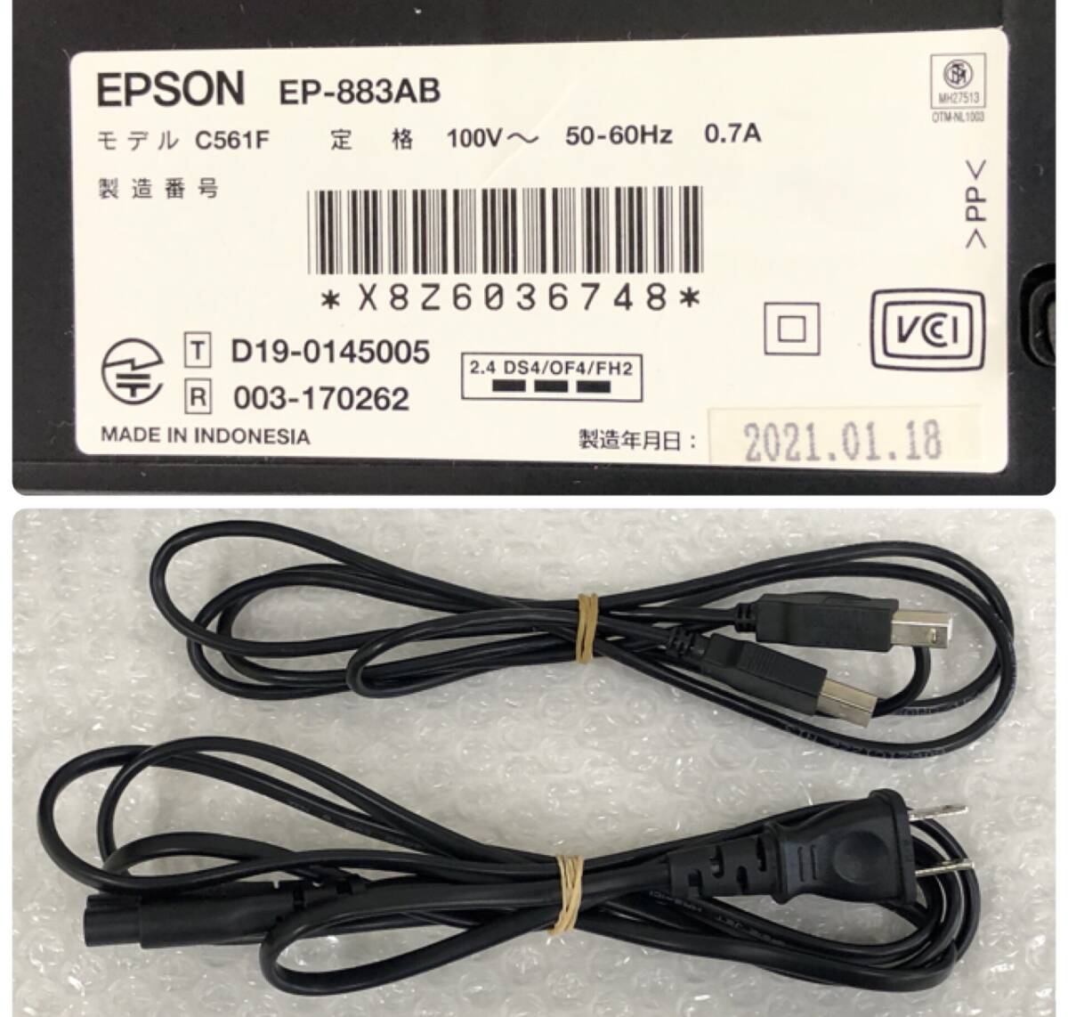 LA021366(041)-305/IS3000【名古屋】EPSON エプソン EP-883AB C561F プリンター_画像10