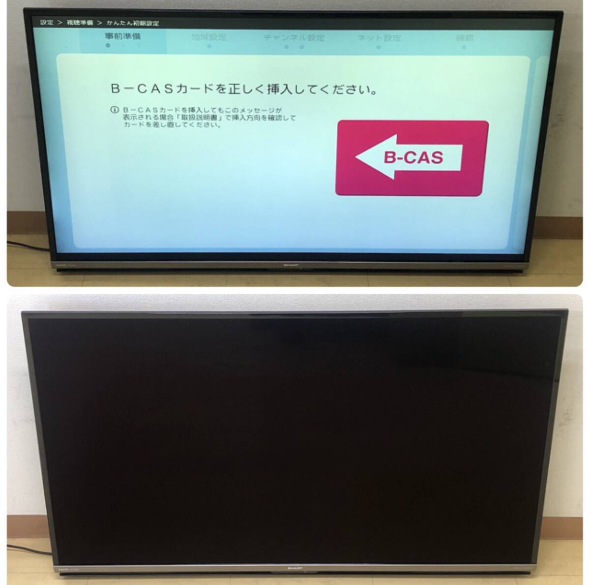 LA018934(042)-320/IK15000【名古屋から家財便また引取り】SHARP シャープ 液晶カラーテレビ LC-45US45 2018年製 AQUOS_画像9