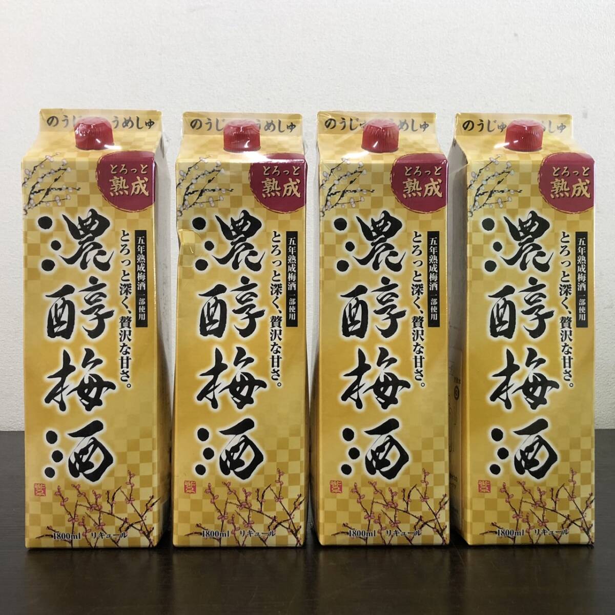 Y041(8040)-104【愛知県のみ発送、同梱不可】お酒 4点まとめ リキュール 10% 1800ml とろっと熟成 濃醇梅酒 五年熟成梅酒一部使用_画像1