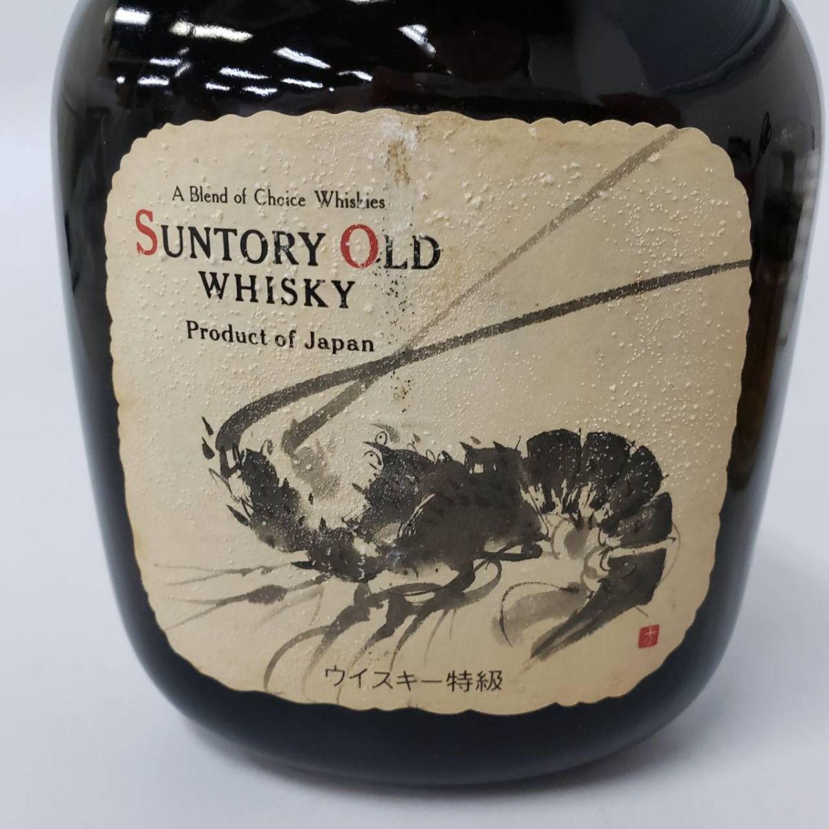 M13324(041)-529/MM12000[ Chiba prefecture inside . shipping ] sake 2 ps summarize SUNTORY OLD WHISKY./SUNTORY VERY RARE OLD WHISKY EXPO*70 whisky 