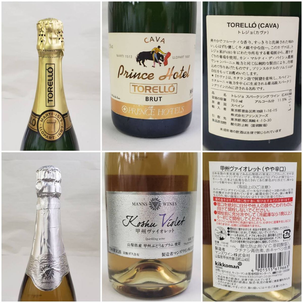 M041-548[ Chiba prefecture inside . shipping ] sake * including in a package un- possible 1 1 pcs summarize Paul Cheneau CAVA BRUT BLANC DE BLANCS/CAVA Reserva/TORELLO/ other 