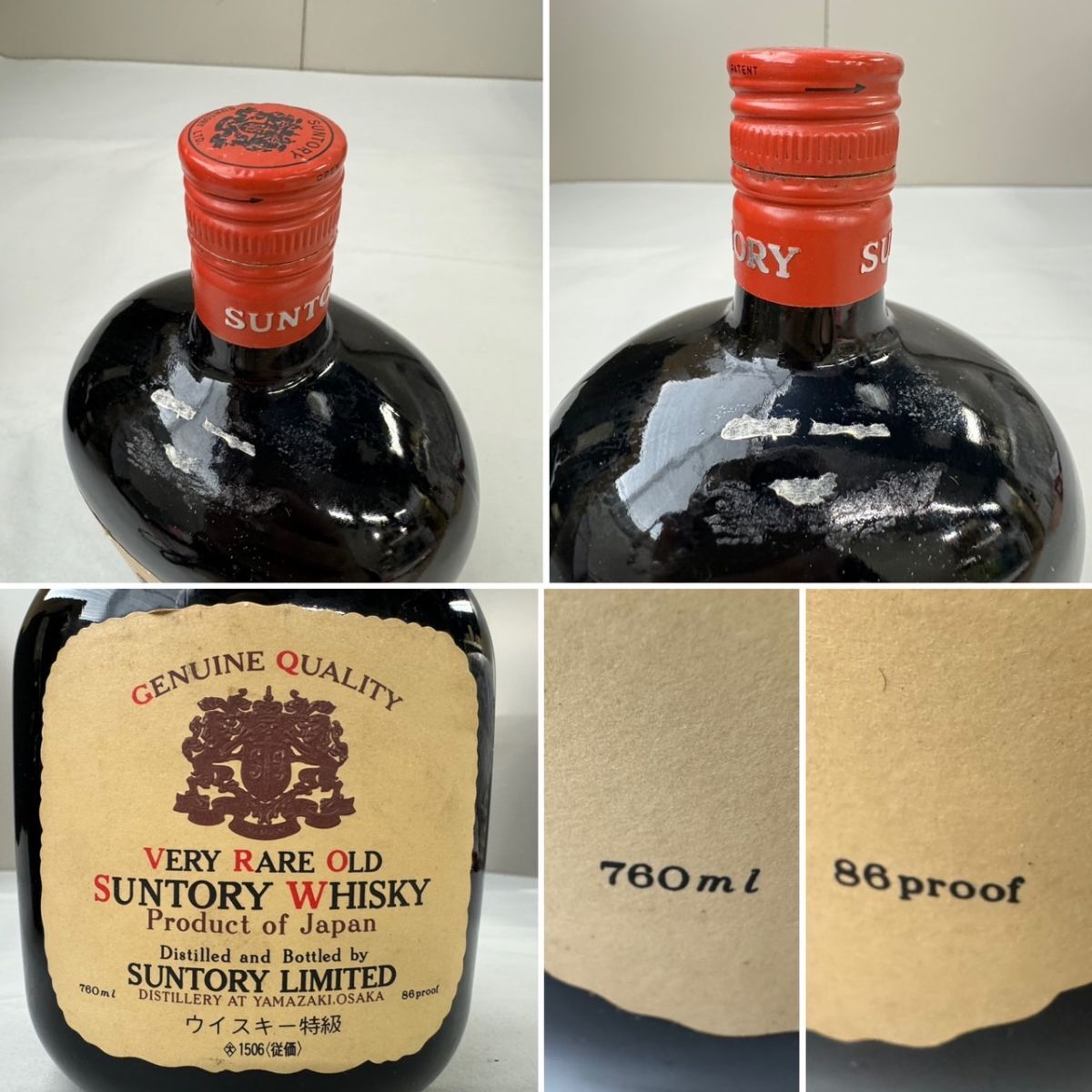 B18033(041)-174/AM5000　【千葉県内のみ発送】酒　※同梱不可　３本まとめ　REMY MARTIN　V.S.O.P / SUNTORY Reserva / SUNTORY WHISKY_画像10