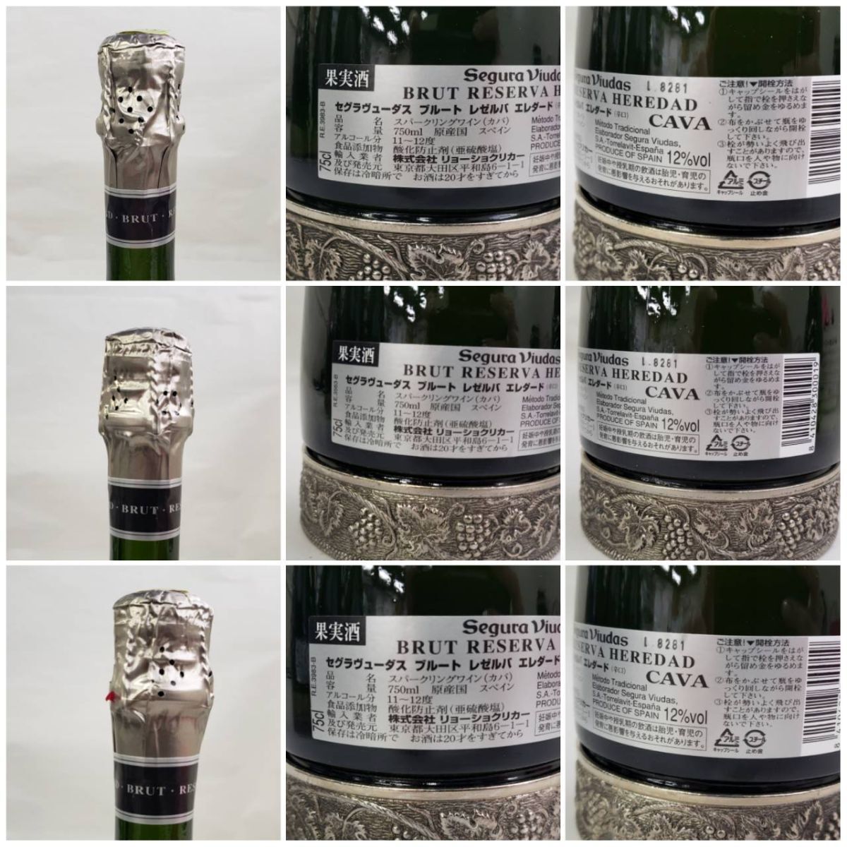 M17440(041)-550/AM6000[ Chiba ] sake * including in a package un- possible 6ps.@ summarize SEGURA VIUDAS BRUT RESERVA HEREDADsegla view das12% 750ml box attaching 