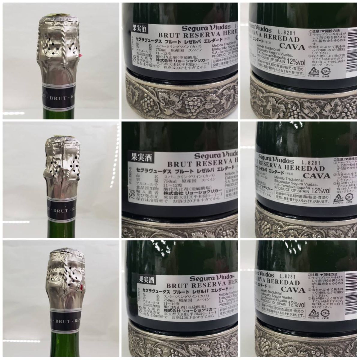 M17440(041)-549/AM6000[ Chiba ] sake * including in a package un- possible 6ps.@ summarize SEGURA VIUDAS BRUT RESERVA HEREDADsegla view das12% 750ml box attaching 