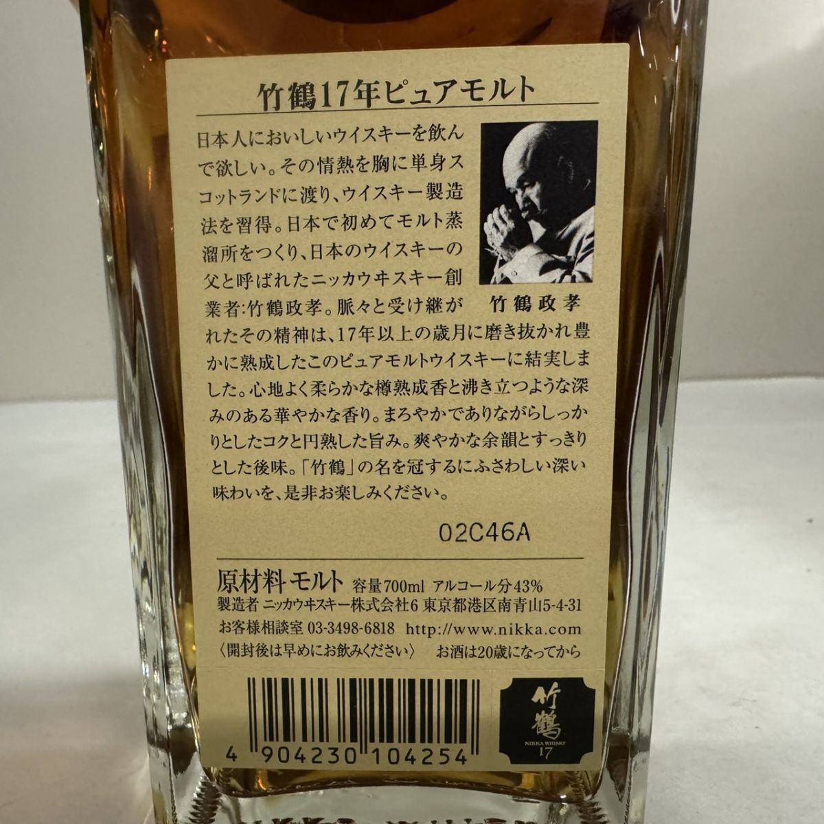 B15853(042)-136/OY28000 【千葉県内のみ発送】酒 NIKKA WHISKY 竹鶴 17年 PURE MALT ニッカウイスキー TAKETSURU 43％ 700mlの画像10