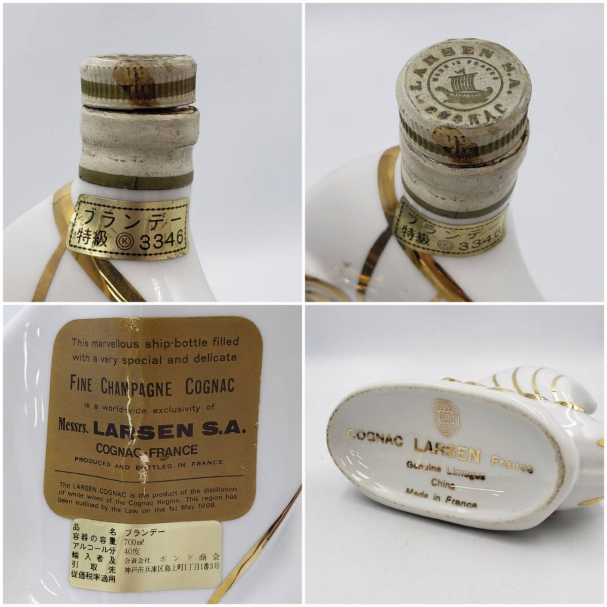 M15856(042)-542/OS5000[ Chiba ] sake 2 ps summarize LARSEN S.A. COGNACla-sensip bottle cognac ceramics change plug attaching 