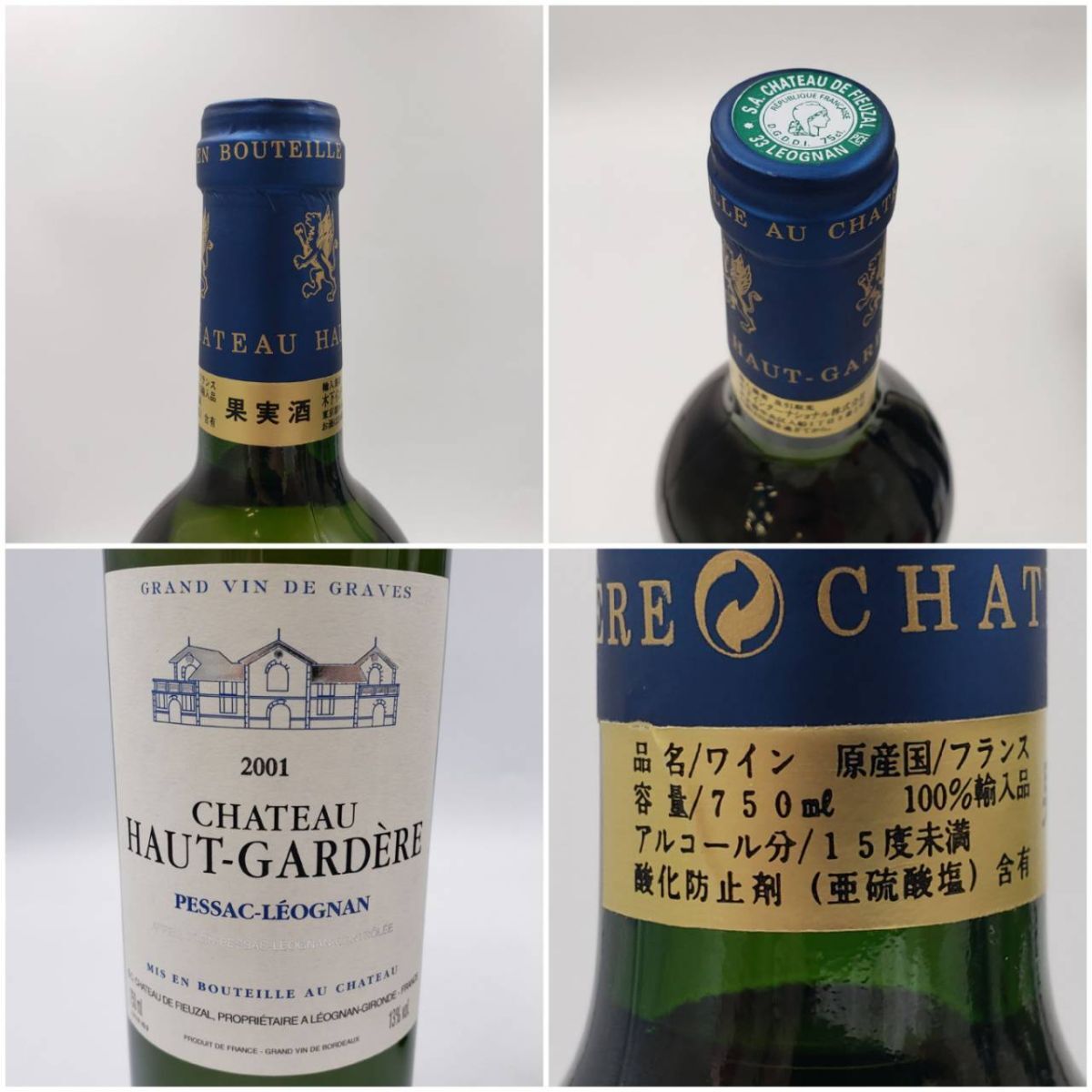 M15853(042)-540/OS3000[ Chiba ] sake * including in a package un- possible 4ps.@ summarize CHATEAU HAUT-GARDERE 2001/2003/CHATEAU MAGENCE 1998/MICHEL PICARD 2000