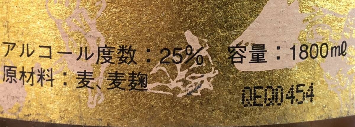 Y035(8135)-134【愛知県のみ発送、同梱不可】お酒 3点まとめ 本格焼酎 1800ml 濱田酒造 貯蔵焼酎 麦 隠し蔵 かくしぐら / 焼酎 伝説 麦_画像10