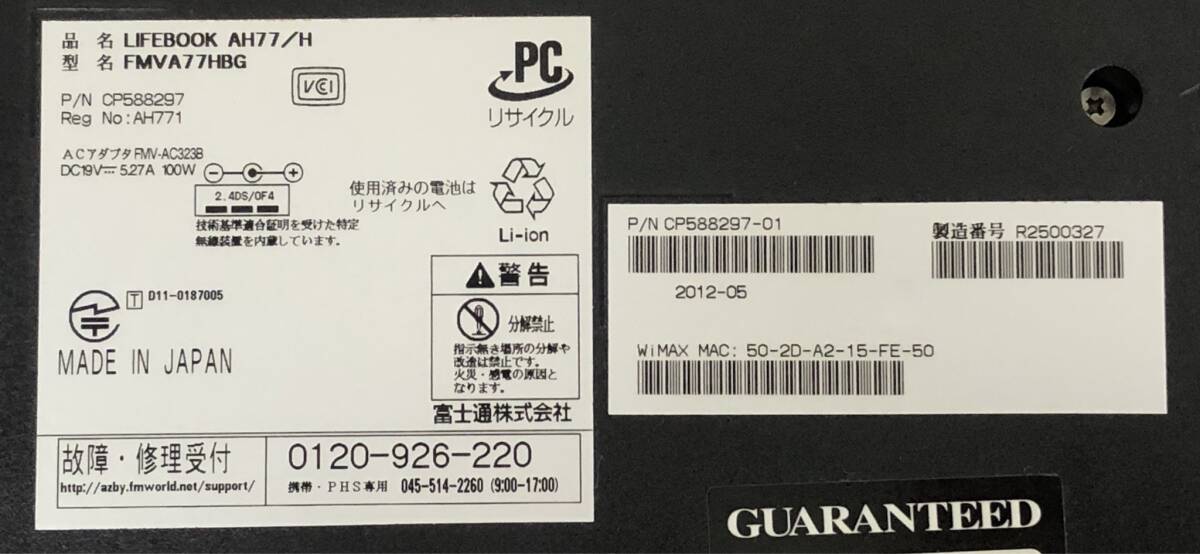 L013334(041)-319/IS3000【名古屋】FUJITSU 富士通 LIFEBOOK AH77/H FMVA77HBG ノートパソコン_画像8