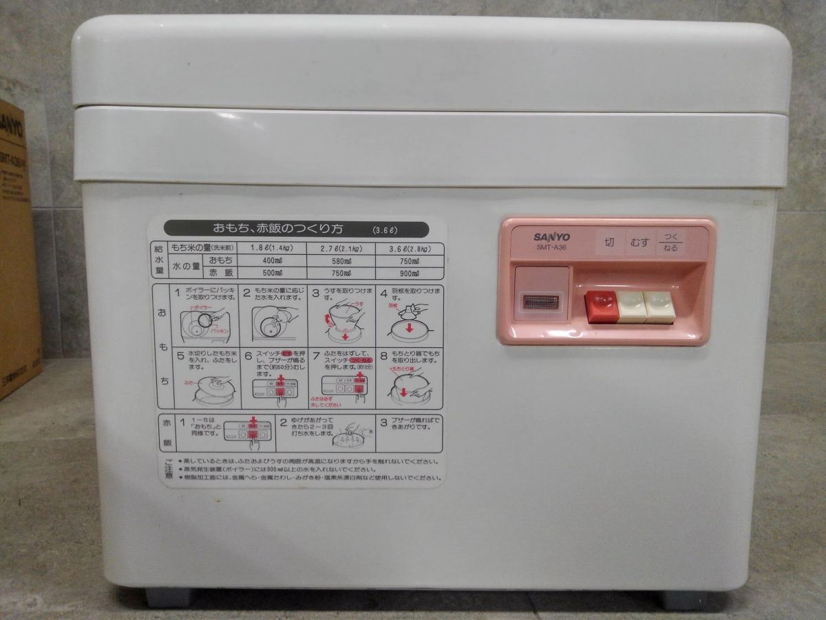 H26184(041)-832/NJ0[ Chiba ]SANYO Sanyo electric mochi attaching machine SMT-A36