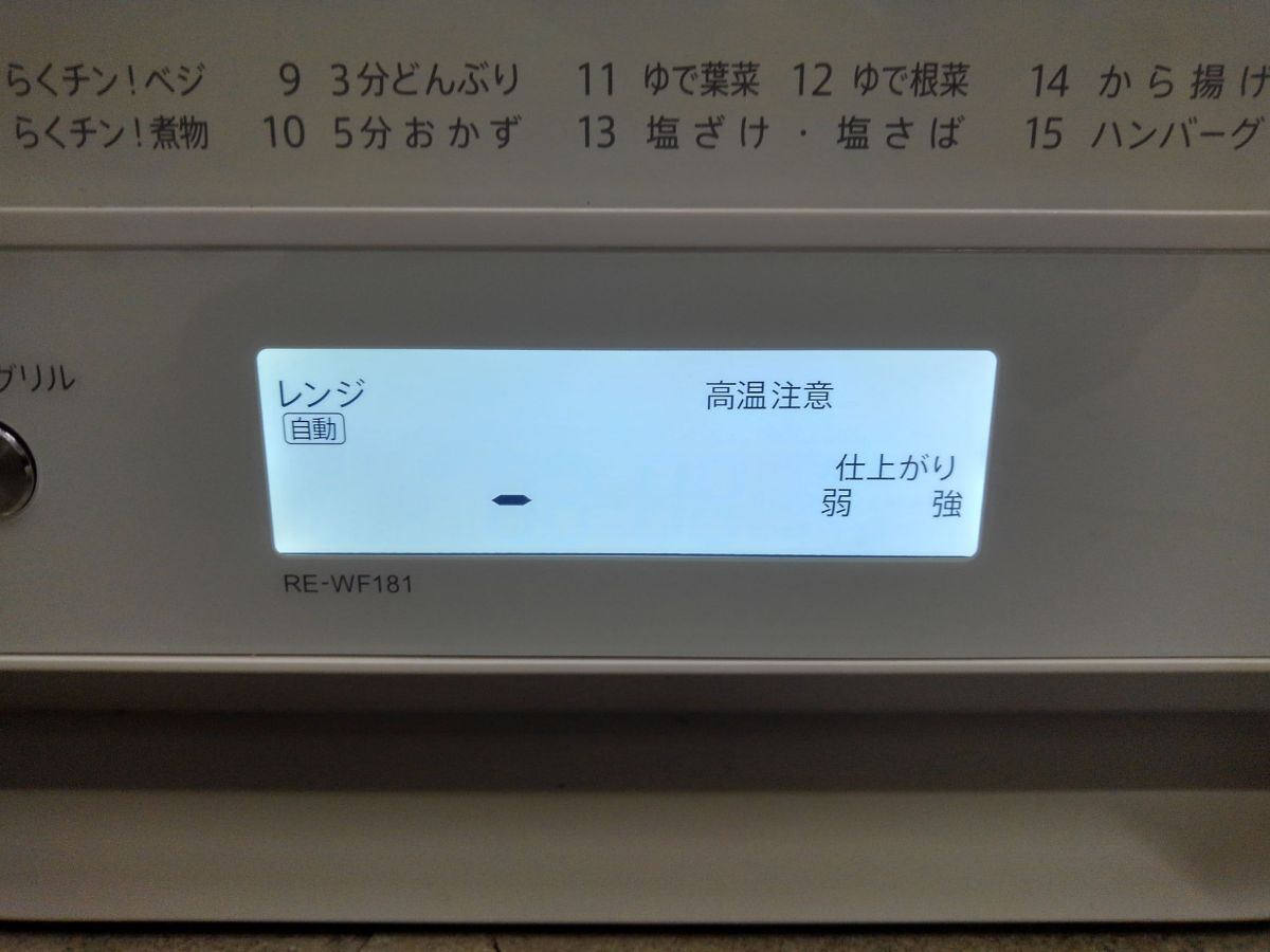 H954(041)-829/SK6000[ Chiba ]SHARP sharp RE-WF181-W microwave oven 