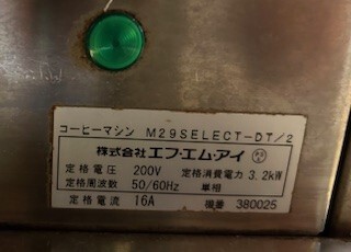 .A002354(041)-1/KR12000[ Sapporo receipt limitation (pick up) ] Espresso coffee machine select 