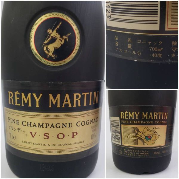 M810(041)-520/SK3000【千葉】酒　２本まとめ　REMY MARTIN　V.S.O.P.　レミーマルタン/Lafontan　Armagnac　NAPOLEON　ラフォンタン_画像6