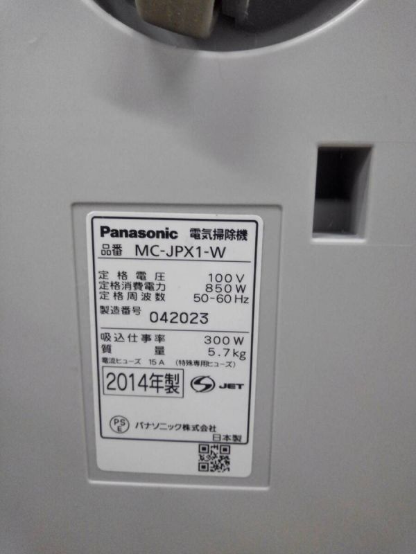 H13312(035)-854/MM3000【千葉】Panasonic 電気掃除機 2014年製 MC-JPX1-Wの画像7