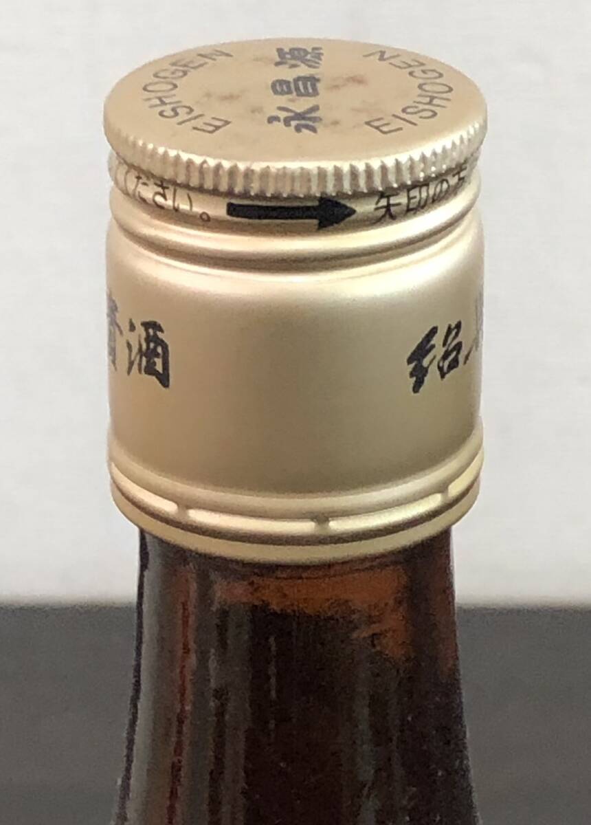 Y035(4050)-146【同梱不可】お酒 4点まとめ その他の雑酒② 17％ 600ml 陳醸 紹興貴酒 中国浙江省 紹興市_画像8