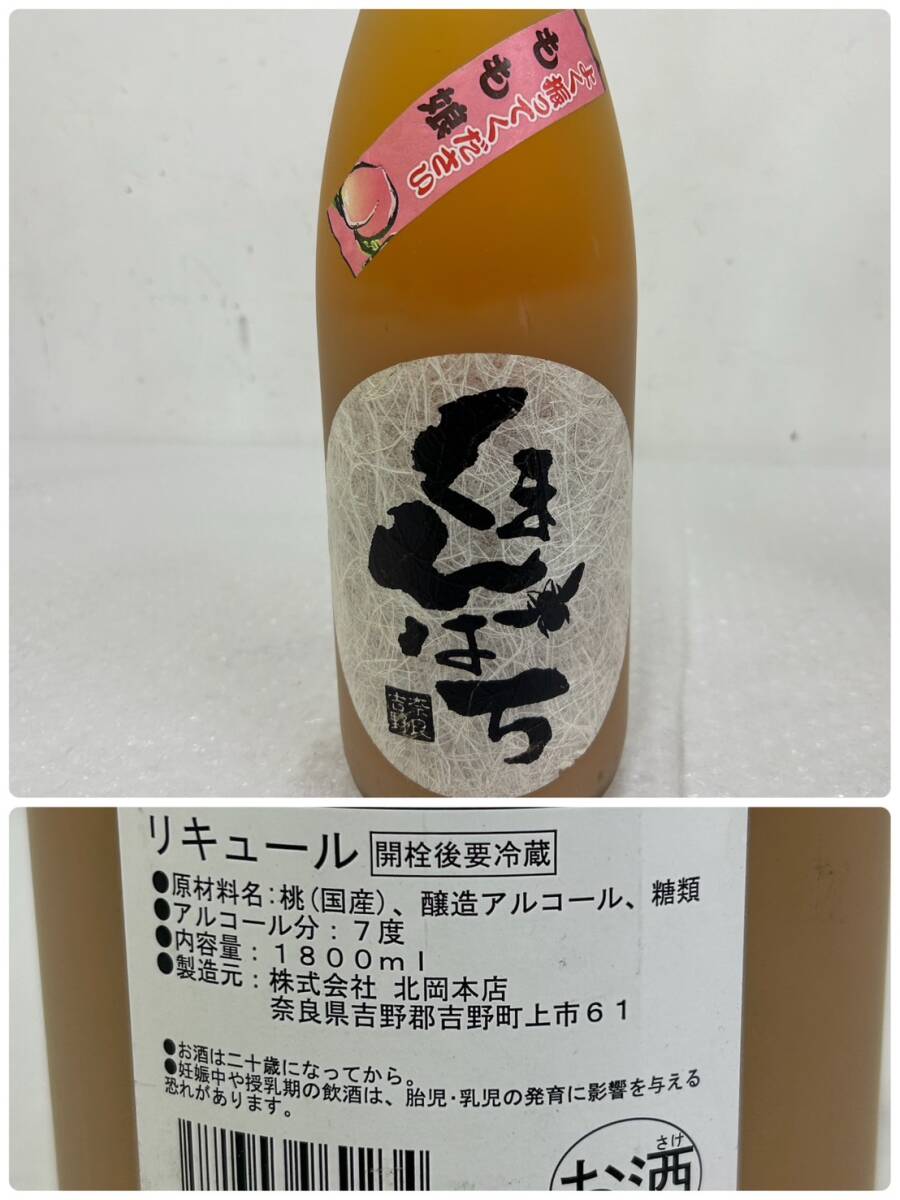 J041(8540)-615[ Aichi prefecture only shipping, including in a package un- possible ] sake liqueur 3ps.@ summarize approximately 8.5kg..... yuzu sake 2 ps ........ 1 pcs 