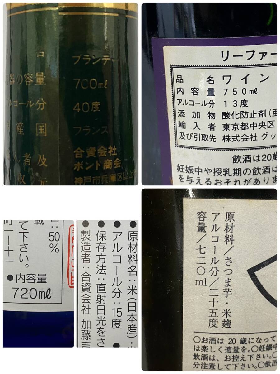 P035(8785)-432[ Aichi prefecture inside . shipping, including in a package un- possible ] sake shochu * japan sake * fruits sake * whisky * brandy 7ps.@ summarize approximately 8.8.X.O NAPOLEON other 