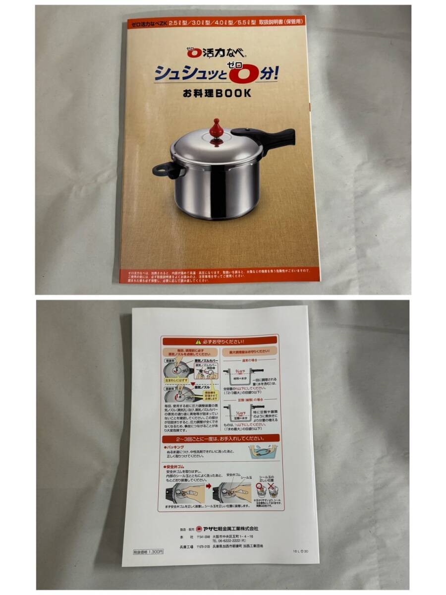 B7529(042)-106/KH8000 [ Chiba ]. power pan home use pressure cooker diameter approximately 23. Asahi light metal industry corporation 