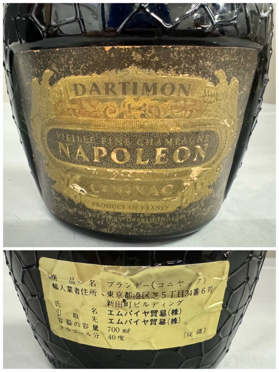 B15856(042)-127/OY3000 [ Chiba ] sake * including in a package un- possible 3ps.@ summarize Otard V.S.O.P 40%700ml/Otard XO 40%700ml/DARTIMON NAPOLEON 40%700ml