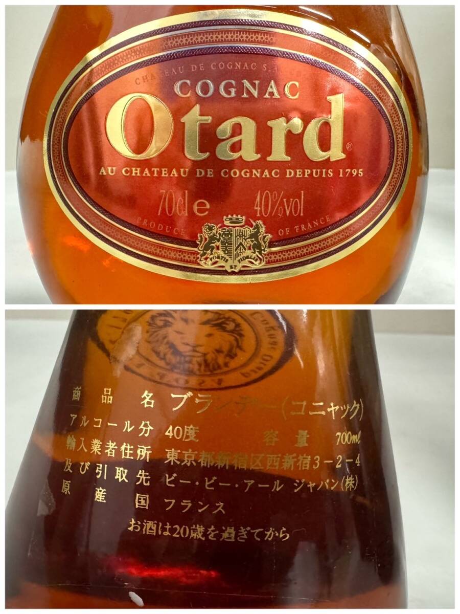 B15856(042)-127/OY3000 [ Chiba ] sake * including in a package un- possible 3ps.@ summarize Otard V.S.O.P 40%700ml/Otard XO 40%700ml/DARTIMON NAPOLEON 40%700ml