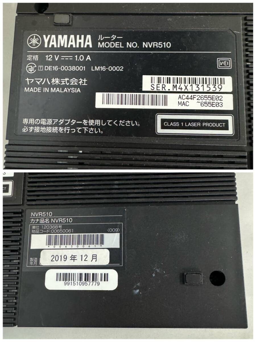 B2444(042)-120/YK10000 【千葉】 YAMAHA ヤマハ ルーター MODEL NO.NVR510 2019年 12月製造 の画像8