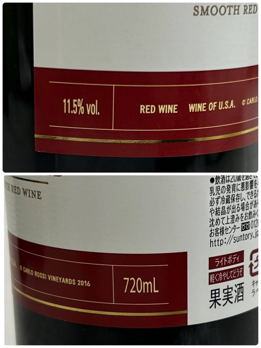 J041(4445)-606【同梱不可】お酒 果実酒 6本まとめ 約4.4kg Carlo Rossi CALIFORNIA RED 3本 Carlo Rossi CALIFORNIA WHITE 3本_画像8