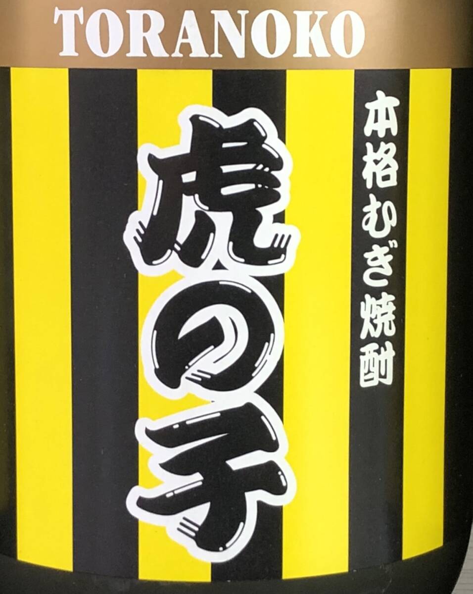 Y034(6450)-109【愛知県のみ発送、同梱不可】お酒 6点まとめ 焼酎乙類 25% 720ml 明利酒類 本格むぎ焼酎 TORANOKO 虎の子_画像9