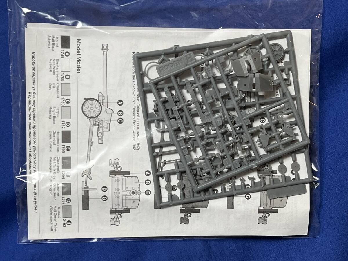 Pak.40 (7.5 cm Panzerabwehrkanone 40) German antitank gun 1/72 Roden 711の画像3