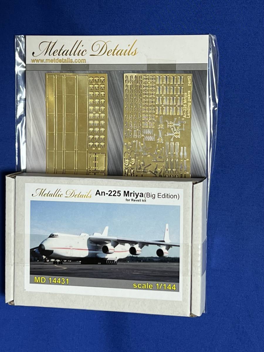 その他 1/144An-225 Mrija. Big edition (Revell) 1:144 Metallic Details MD14431