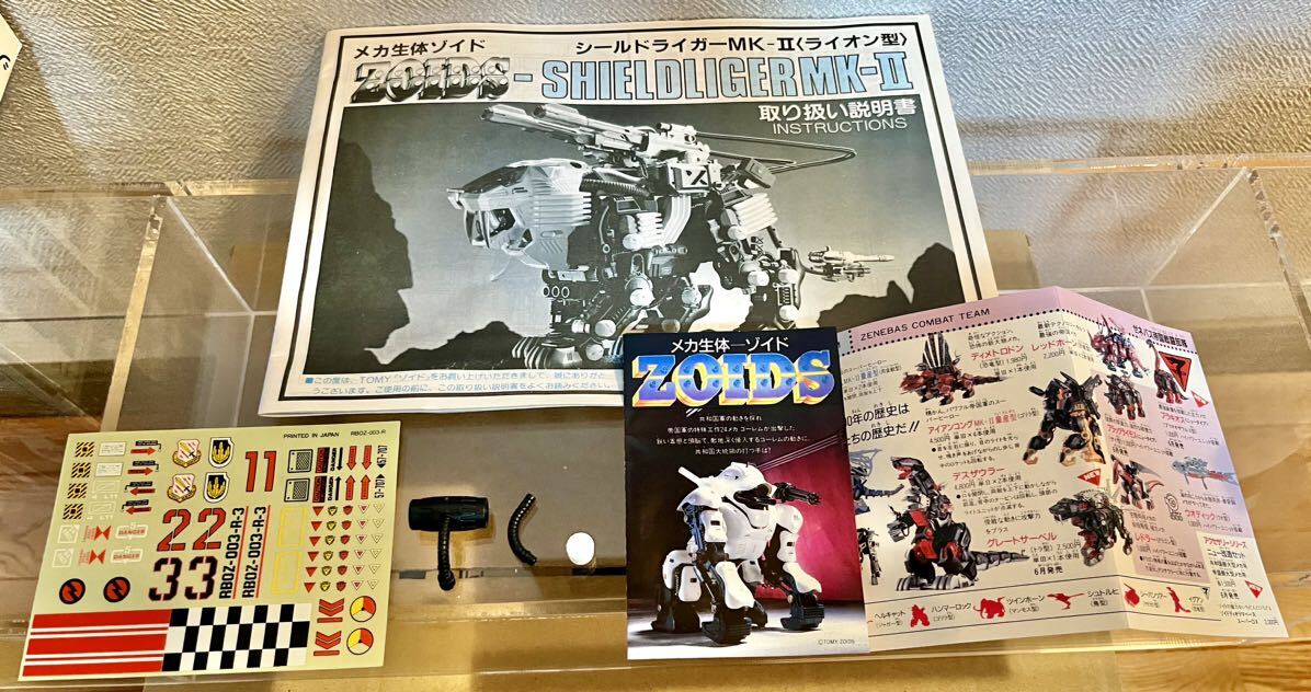  Tommy TOMY old Zoids seal Driger Mark II MK-Ⅱ mk2 collection ending ZOIDS cusomize parts mechanism organism Zoids 