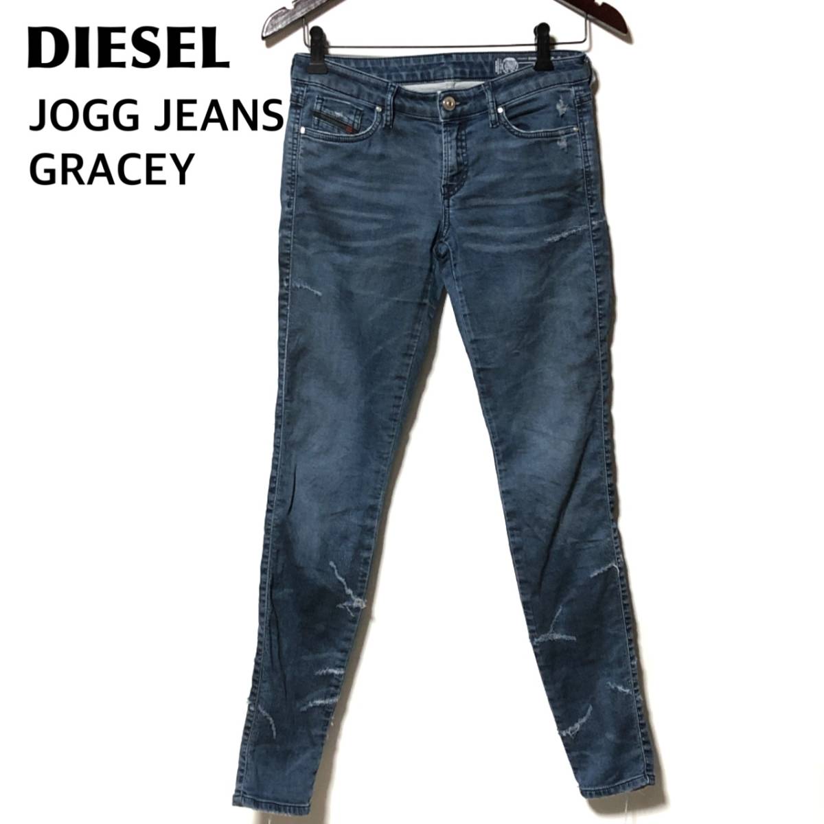 DIESEL JOGG JEANS ディーゼル ジョグ デニムスウェットパンツ GRACEY/リペア＆ダメージ加工 25_画像1