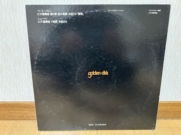 クラシックLP　日ビクター　SX-2707　クライバーン、ライナー　ベートーヴェン、シューマン／ピアノ協奏曲_画像2