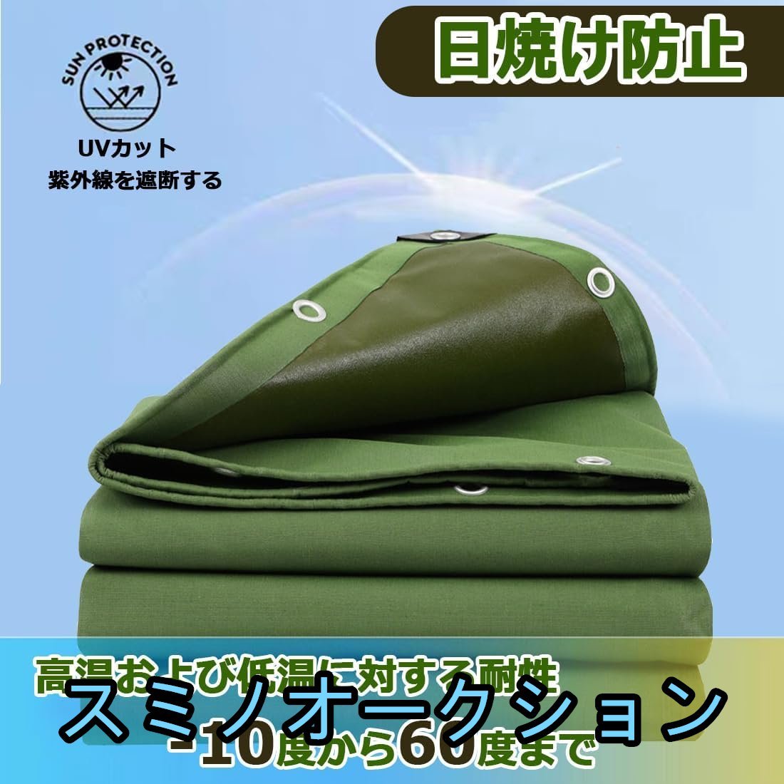 軽トラックシート 防水 4ｍ×6ｍ 軽トラシート 極厚 0.85mm トラックシート 1t 1.5t 2t対応 幌 PVC生地 荷物シート ゴムロープ付きの画像7