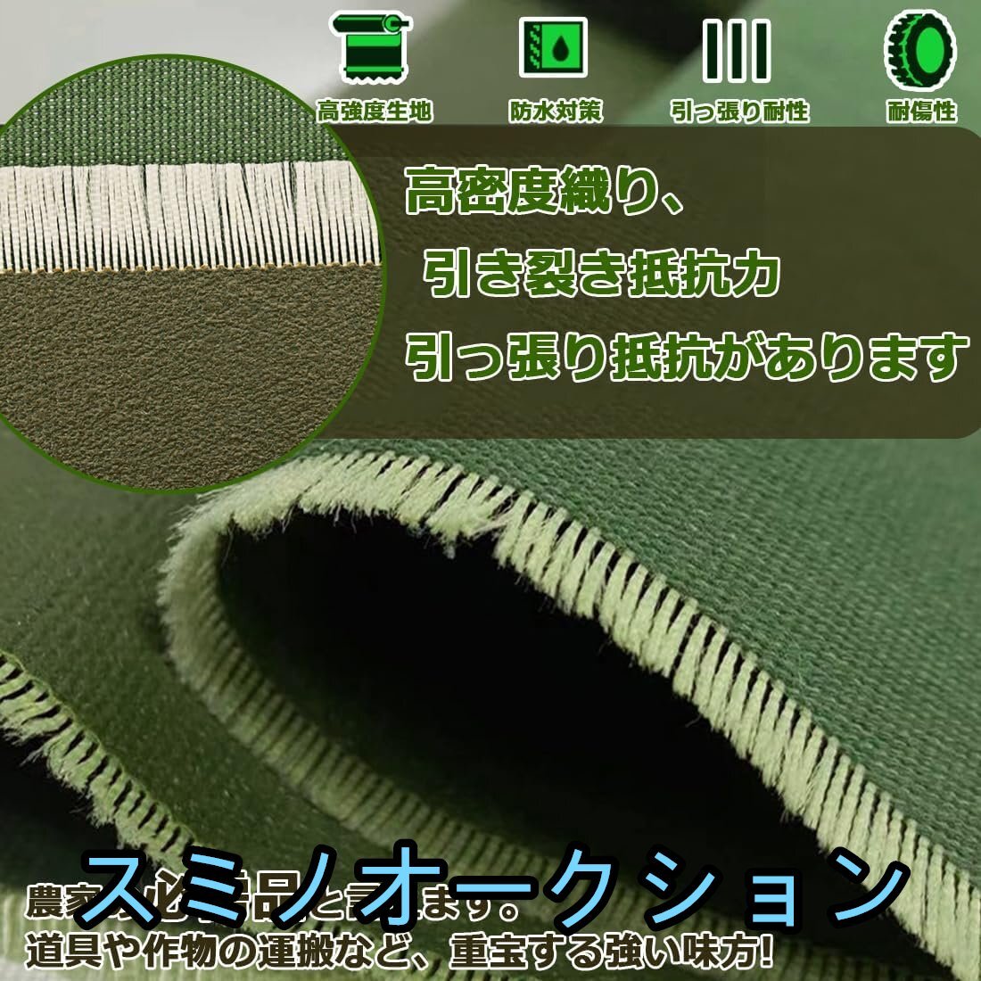 軽トラックシート 防水 4ｍ×5ｍ 軽トラシート 極厚 0.85mm トラックシート 1t 1.5t 2t対応 幌 PVC生地 荷物シート ゴムロープ付き_画像6