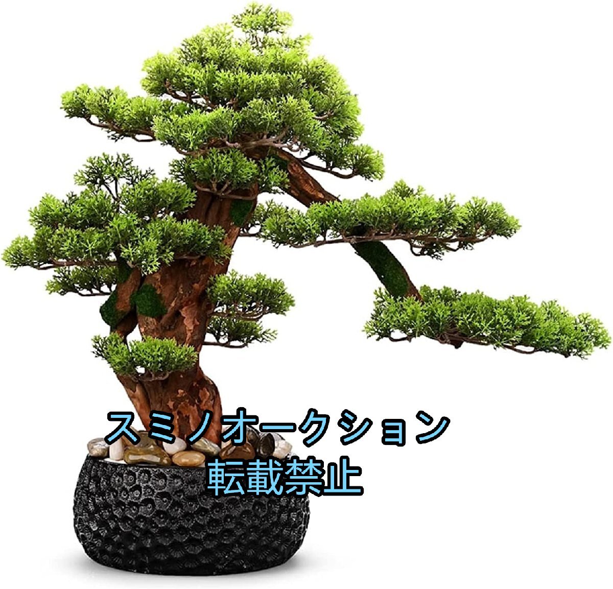 人気美品★人工盆栽 人工植物 観葉植物 ウェルカムパイン 盆栽 鉢植え シミュレーション植物オーナメント 松の木 フェイクグリーン フェイ_画像1