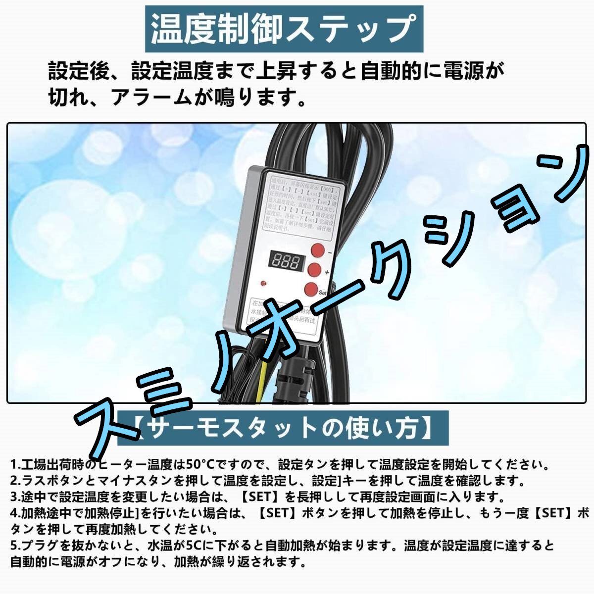 投げ込みヒーター プールヒーター 最新1500W ポータブルバケットヒーター 浸水給湯器 浸漬湯沸かし器 自動電源オフ 浴槽用 液浸ヒーターの画像4