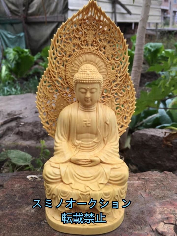 仏教美術 釈迦如来 坐像 仏像 彫刻 自然木 職人 手作り 置物 美術品 東洋彫刻 高さ18cm_画像1