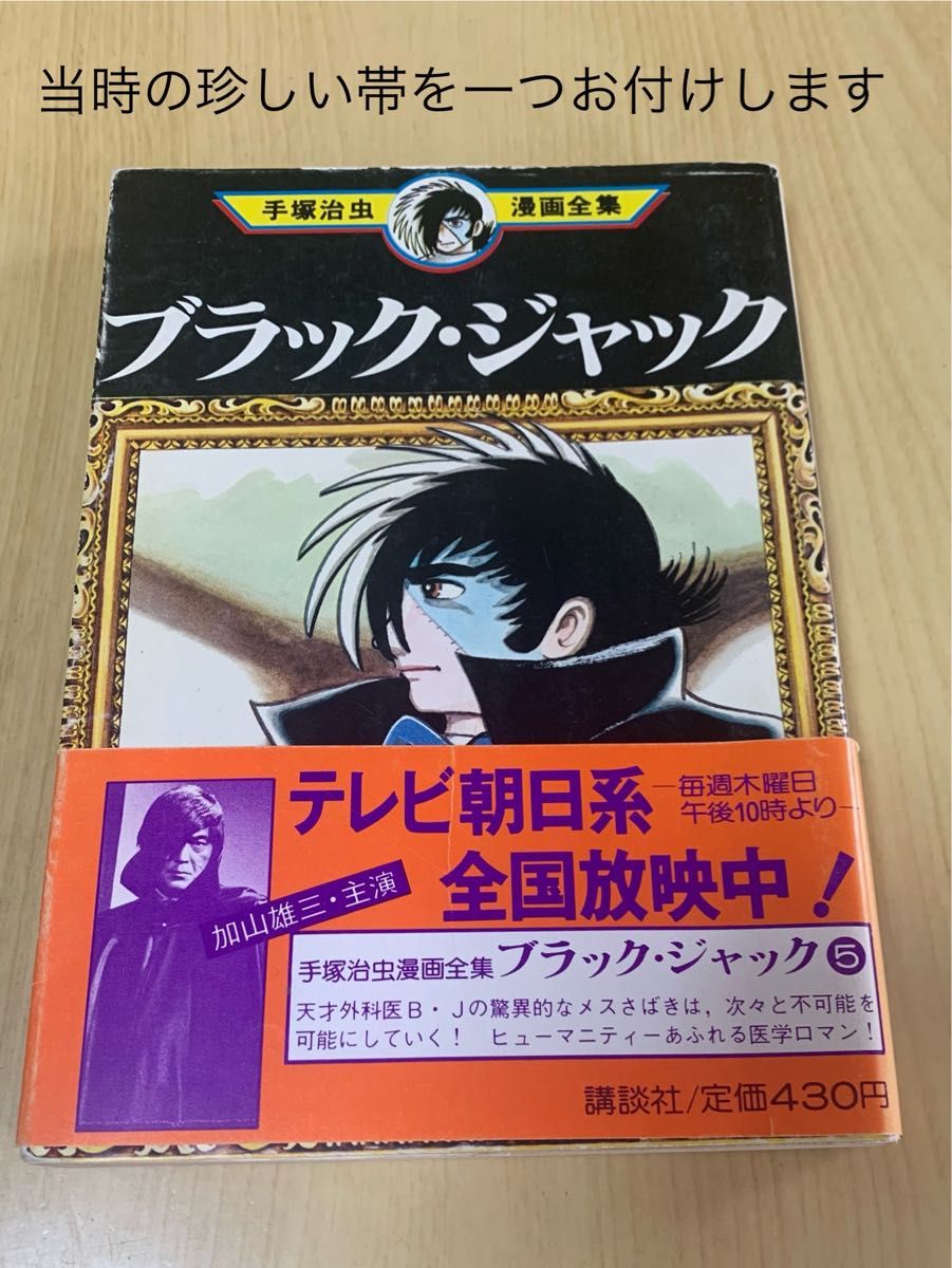 手塚治虫漫画全集 ブラックジャック きりひと讃歌 人間昆虫記 手塚治虫漫画全集 ブラックジャック きりひと讃歌 人間昆虫記