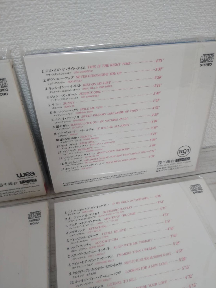 【LOVE SCENE】Vol.1～Vol.12 ◆70～80年代洋楽ラブソング◆ CD全集12枚まとめ売り 千趣会_画像8
