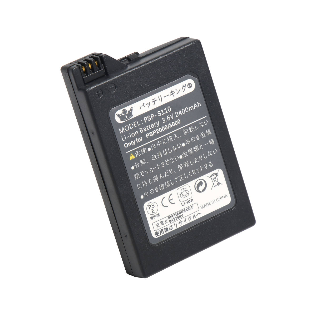 【送料無料】 PSE認証 高品質 PSP2000 PSP3000 バッテリー 2400mAh 電池 互換品_画像5