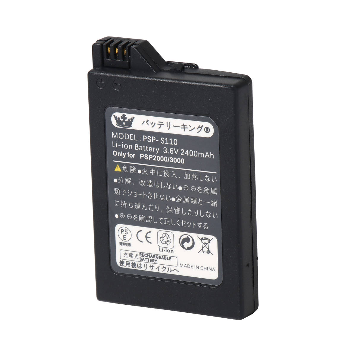 【送料無料】 PSE認証 高品質 PSP2000 PSP3000 バッテリー 2400mAh 電池 互換品_画像4
