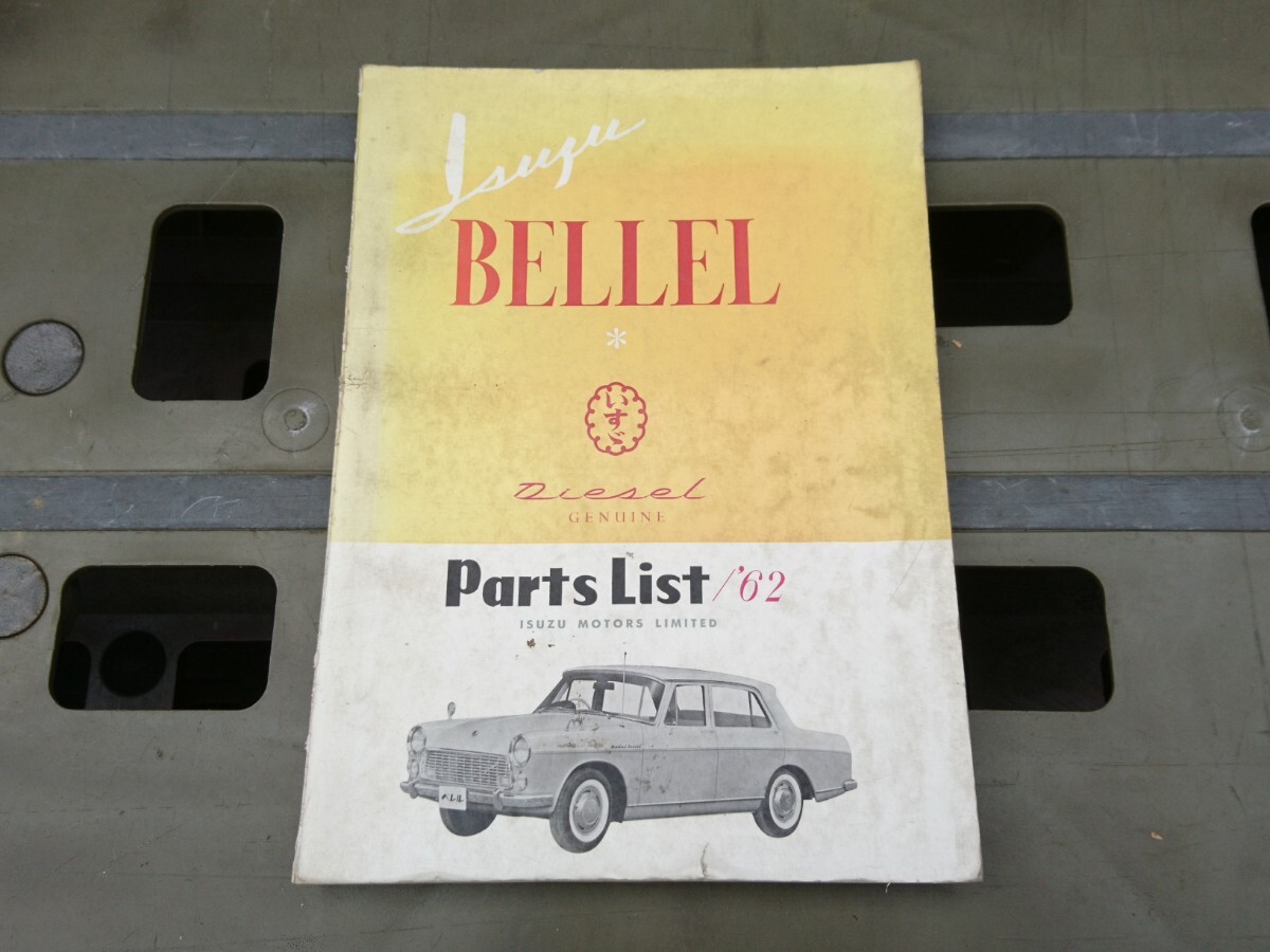  that time thing [ Isuzu automobile bereru diesel parts list 1962] old car retro Showa era out of print rare rare 