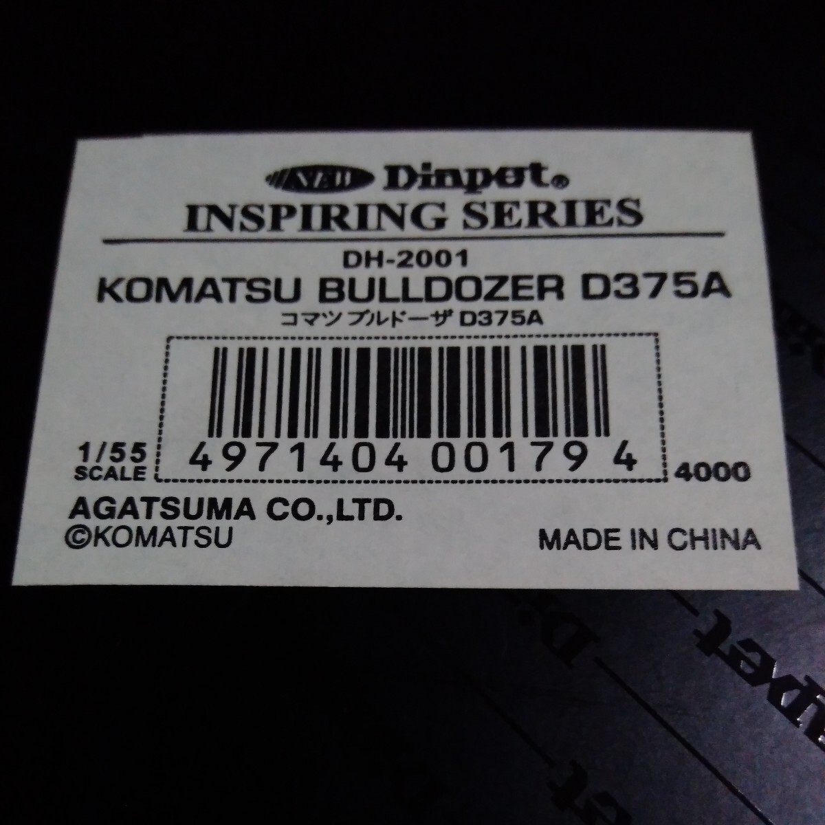 アガツマ　ダイヤペット 1/55scale　コマツブルドーザー D375A ミニカー　建設車両　DH-2001 KOMATSU BULLDOZER DH-2001　絶版品_画像3