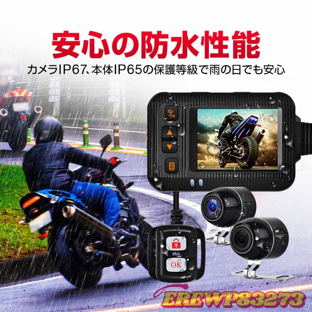 バイク用ドライブレコーダー カメラ2個搭載 前後同時録画 Gセンサー対応 1080P IP67/IP65防水 ACC/USB給電 分割表示_画像6