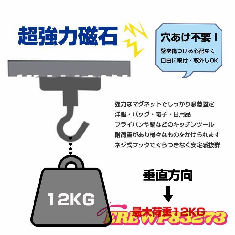 超強力磁石フック 10個セット マグネットフック 穴あけ不要 壁掛け 磁気吸着 耐荷重12kg 耐食性 玄関先/キッチン/冷蔵庫/浴室_画像6