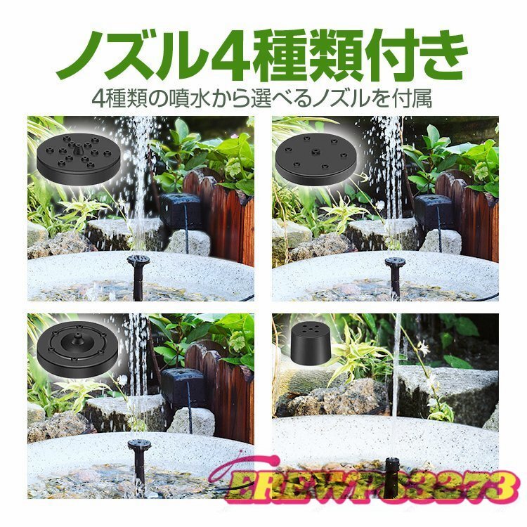 ソーラー噴水ポンプキット 太陽光で発電 USB給電可 屋内屋外両用 2.5W ノズル4種類付属 池/庭/ガーデンニング/エクステリア/DIY 2WAY固定_画像5