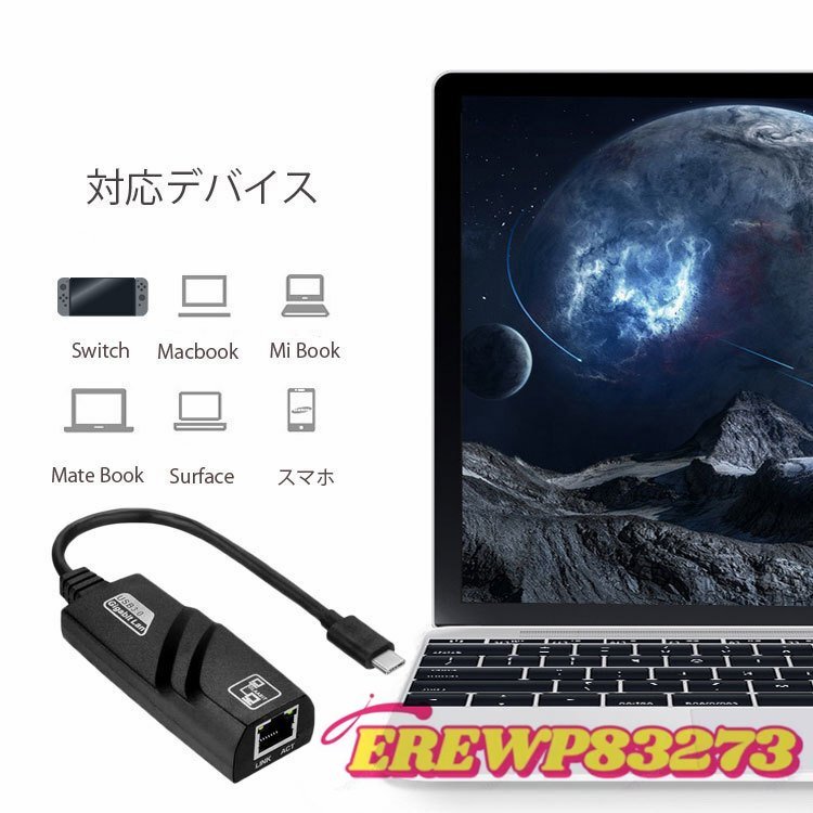 有線LAN変換 Type-C TO RJ45 Type-C イーサネットアダプタ USB-C 高速1000Mbps MacBook Windows スマホに対応_画像9