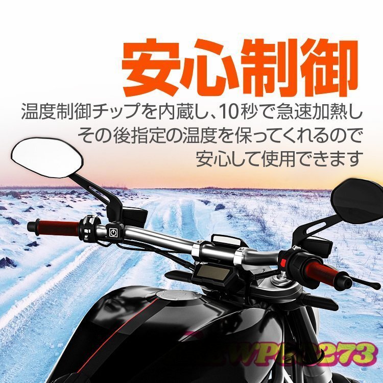 バイク用　ホットグリップ 3段階調温 グリップヒーター　マジックテープで脱着簡単 温度制御チップ搭載 12V車用 防水 水洗い対応_画像1